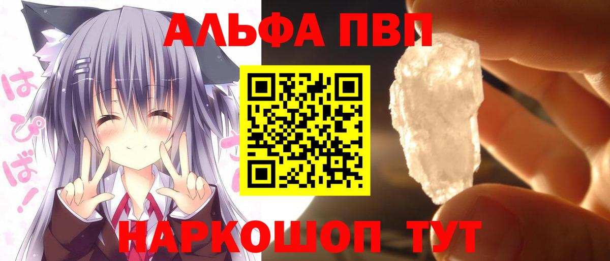 A PVP кристаллы Зеленокумск
