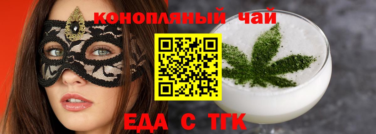 Зеленокумск  Еда ТГК марихуана  Вход с VPN 