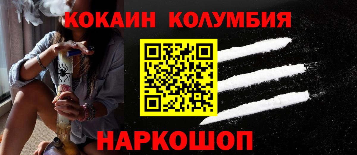 COCAIN 98% Зеленокумск