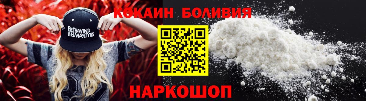 COCAIN Боливия  КОКАИН Перу  Зеленокумск  Вход с VPN 