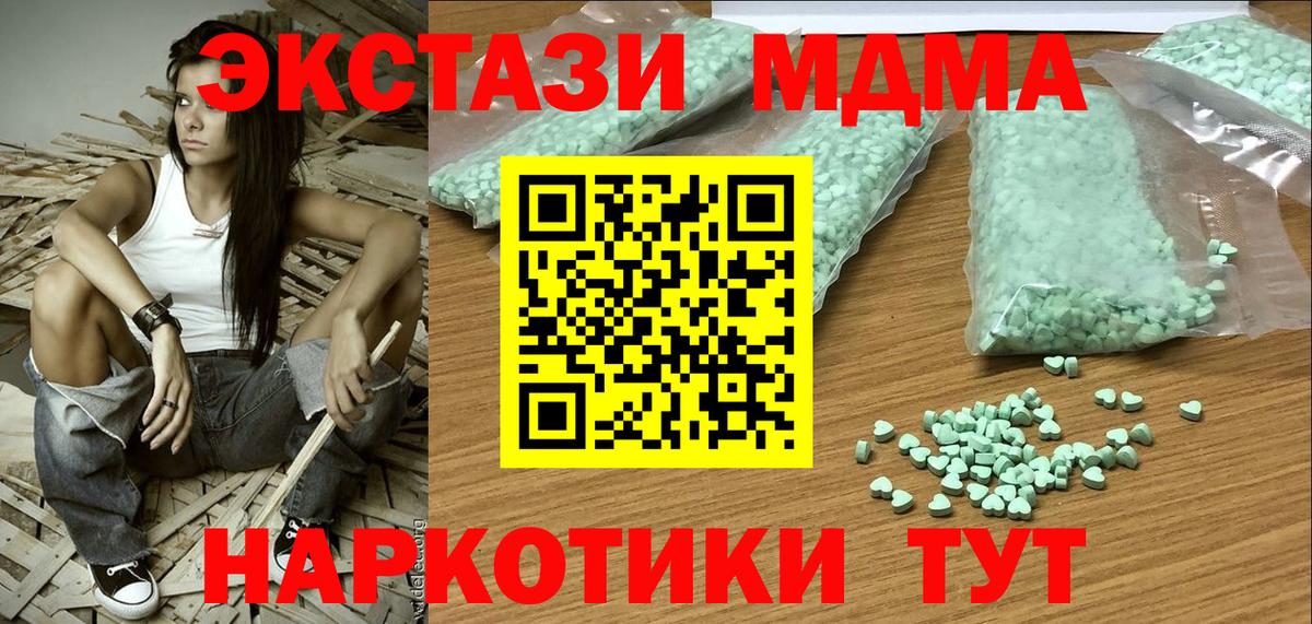 ЭКСТАЗИ круглые Зеленокумск