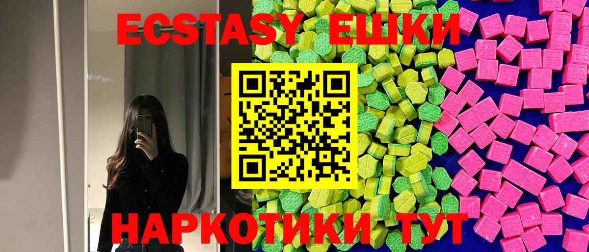 ЭКСТАЗИ XTC  ЭКСТАЗИ  kraken зеркало  Вход с VPN  Экстази XTC  Зеленокумск 