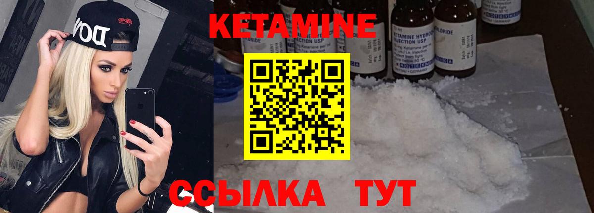 КЕТАМИН ketamine  Вход с VPN  Зеленокумск  КЕТАМИН VHQ 