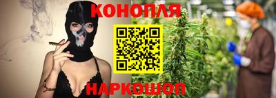 марихуана Краснодар