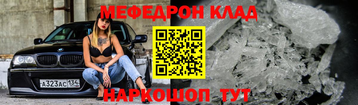 Меф кристаллы Зеленокумск