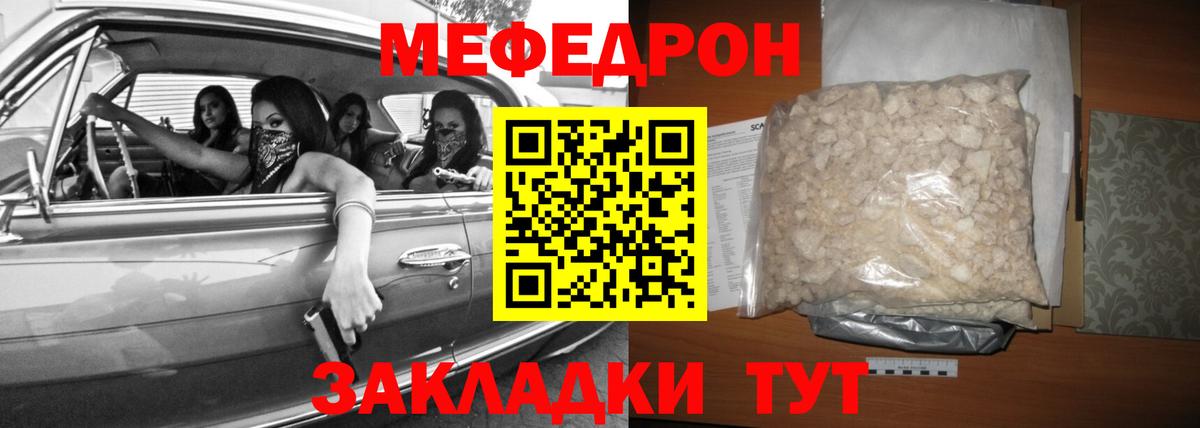 Зеленокумск  МЯУ-МЯУ  Вход с VPN  Меф mephedrone 