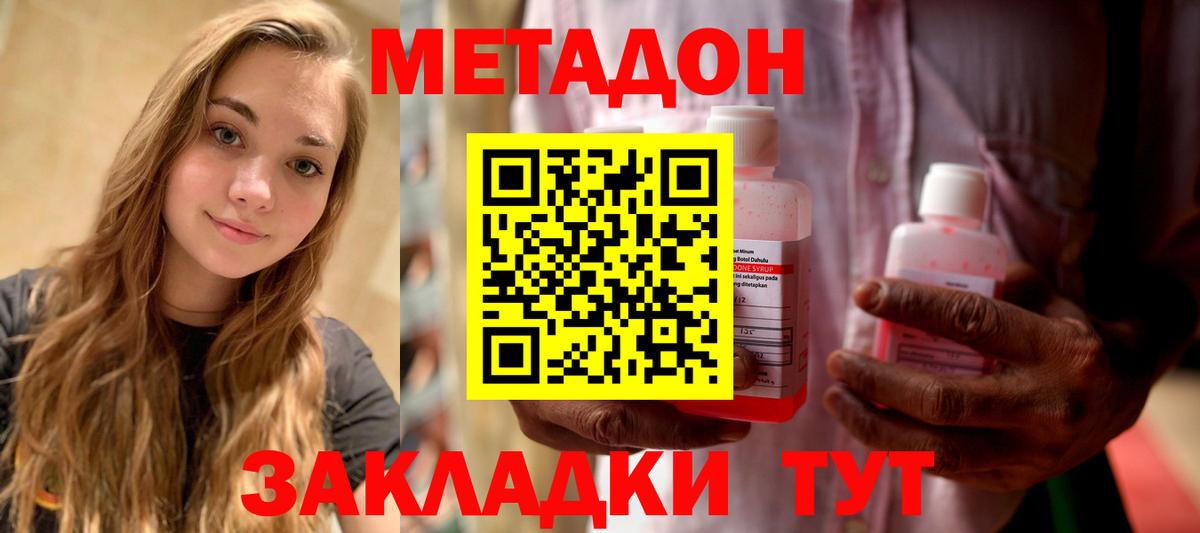 Метадон мёд  Метадон мёд  Вход с VPN  Зеленокумск 