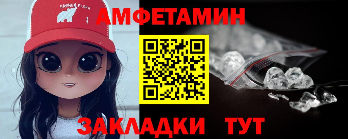МЕТАМФЕТАМИН Декстрометамфетамин 99.9%  Первитин  МЕТАМФЕТАМИН Декстрометамфетамин 99.9%  Зеленокумск  Вход с VPN 