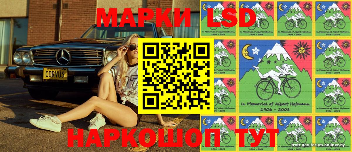 Марки NBOMe 1,8мг Зеленокумск