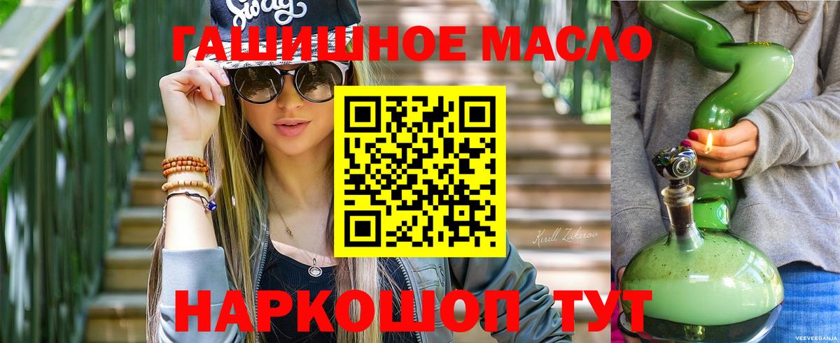 ТГК Wax  Вход с VPN  Зеленокумск  Дистиллят ТГК гашишное масло 