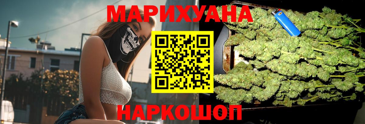 МАРИХУАНА SATIVA & INDICA  Каннабис THC 21%  МАРИХУАНА семена  Вход с VPN  Шишки марихуана тримм  Зеленокумск 